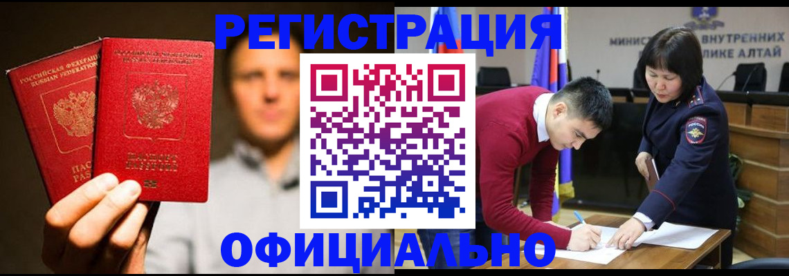 временная прописка в Пыть-Яхе