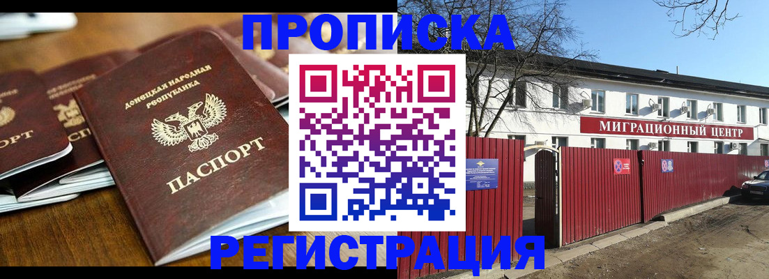 временная регистрация недорого в Пыть-Яхе