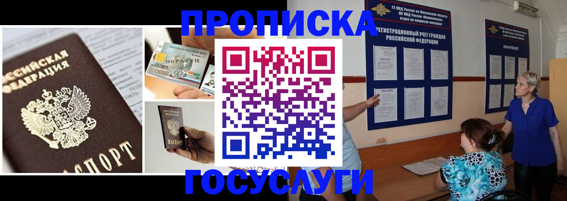 временная регистрация законно в Пыть-Яхе