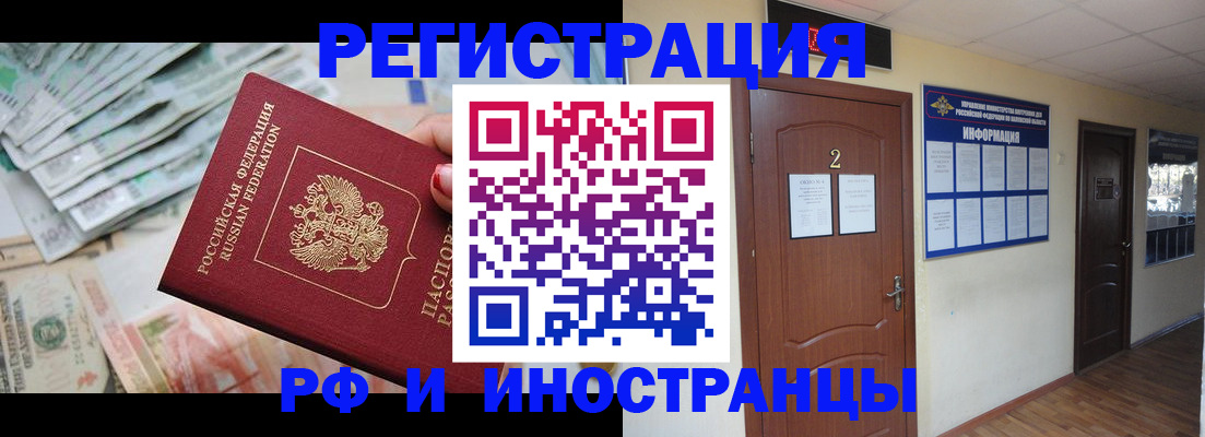 временная регистрация собственник в Пыть-Яхе