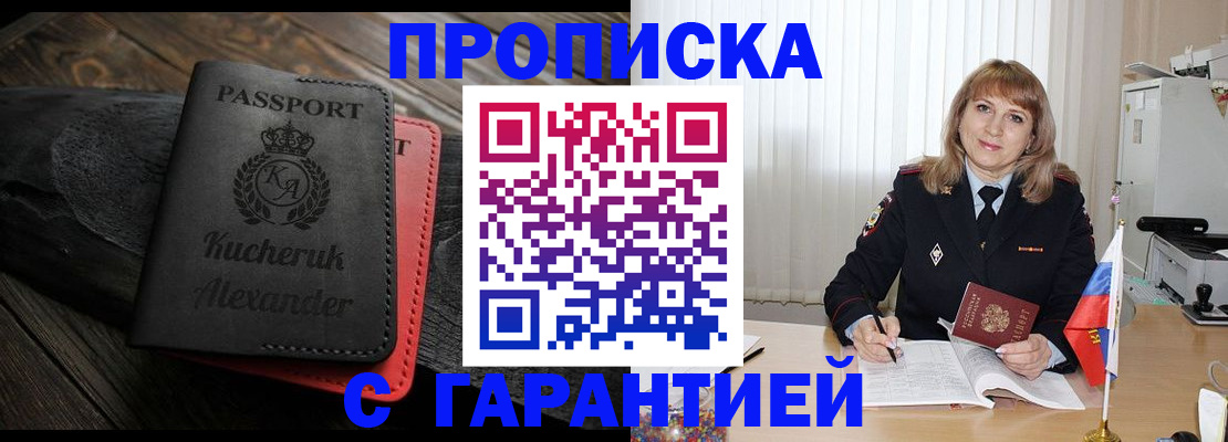 прописка для кредита в Пыть-Яхе