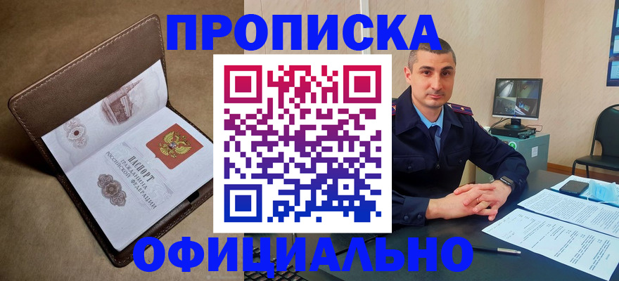 временная регистрация в квартире в Пыть-Яхе