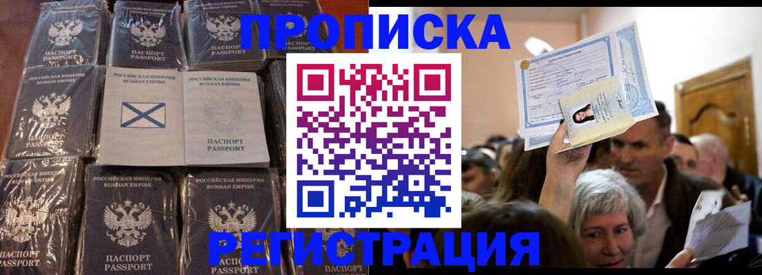 прописка ребенка в Пыть-Яхе