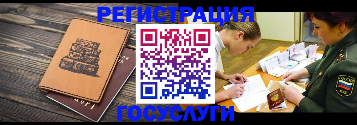 миграционный учет в Пыть-Яхе